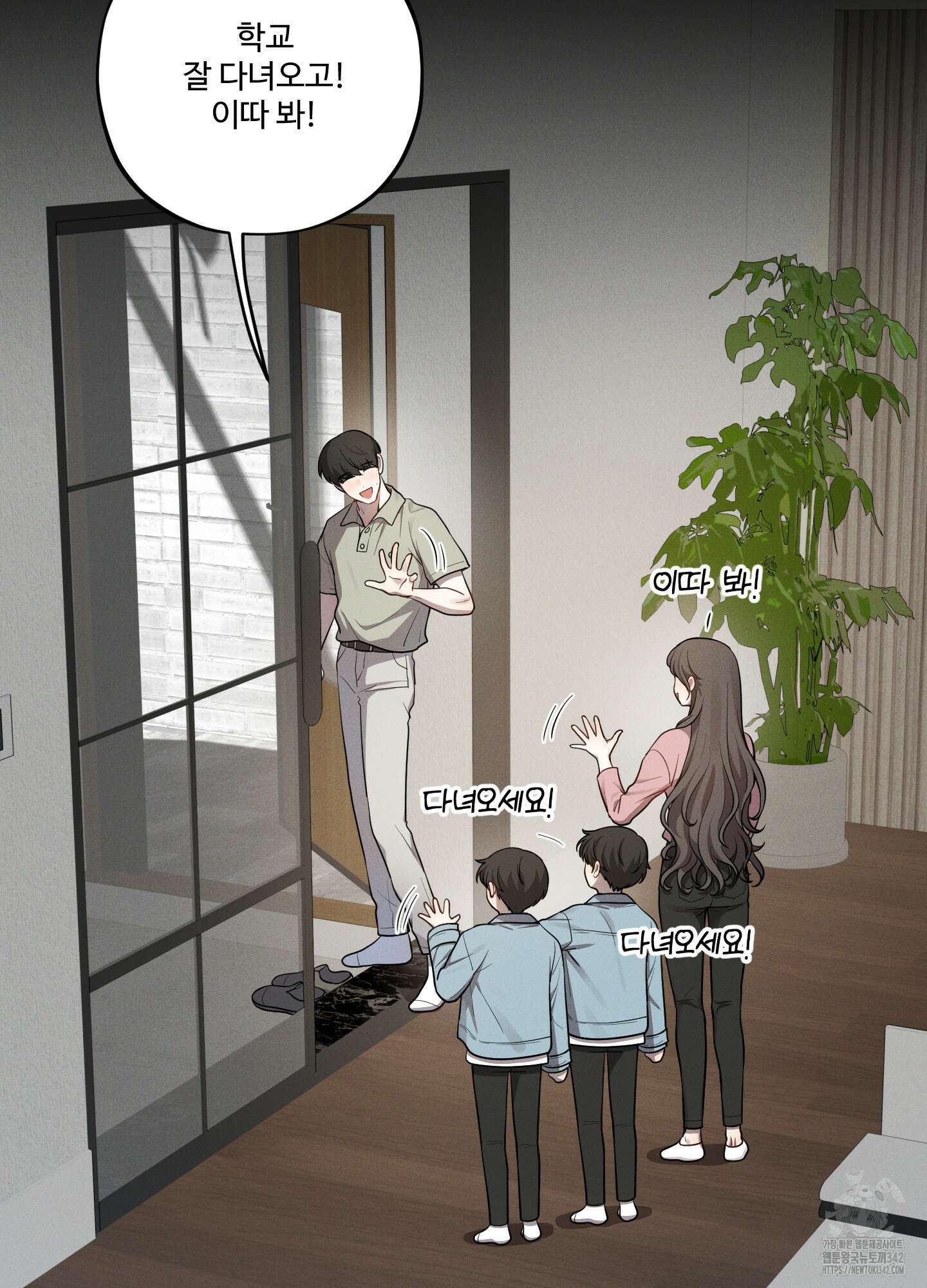 내가 너를 사랑하는 이야기 13화 39