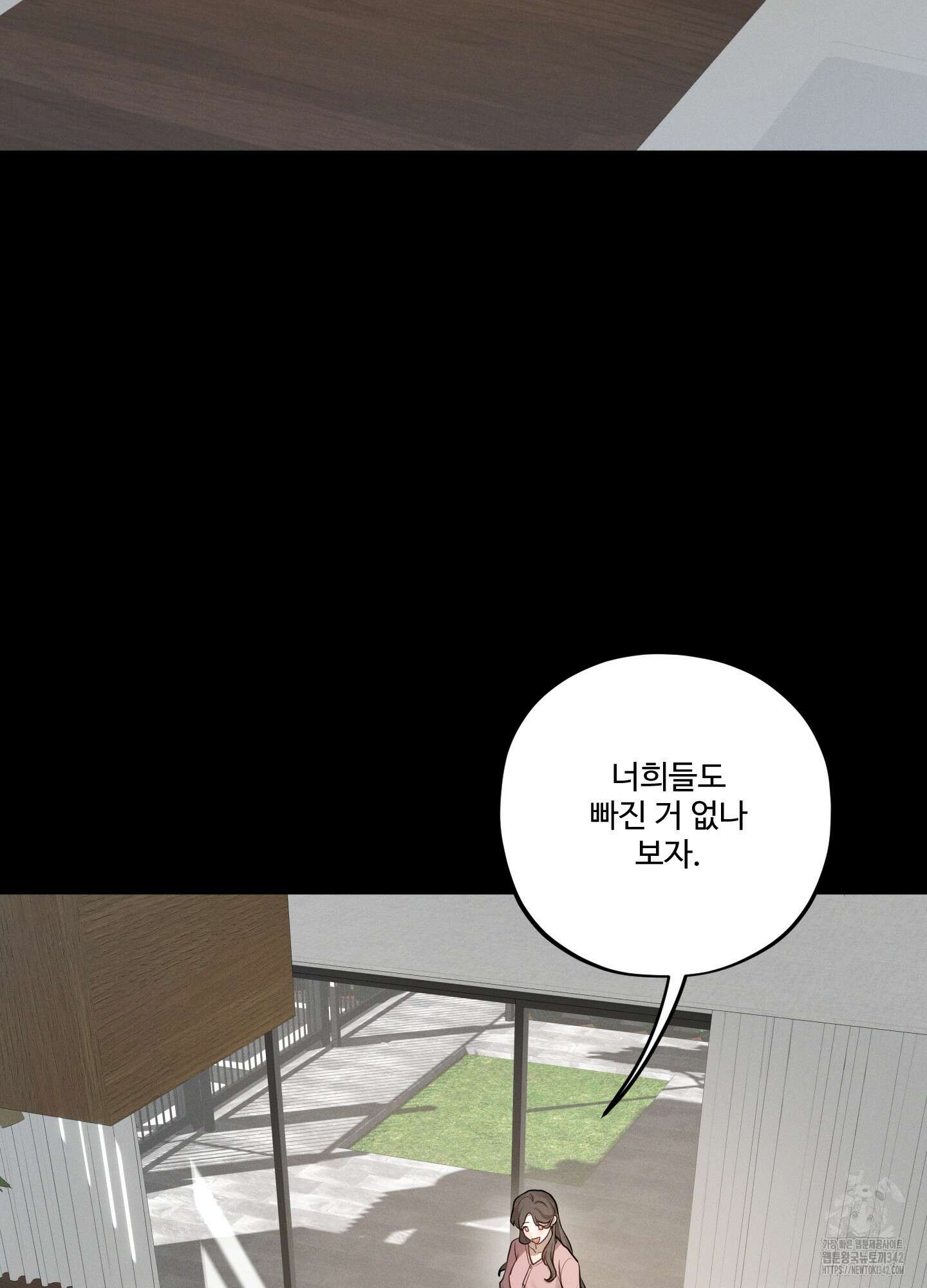 내가 너를 사랑하는 이야기 13화 40