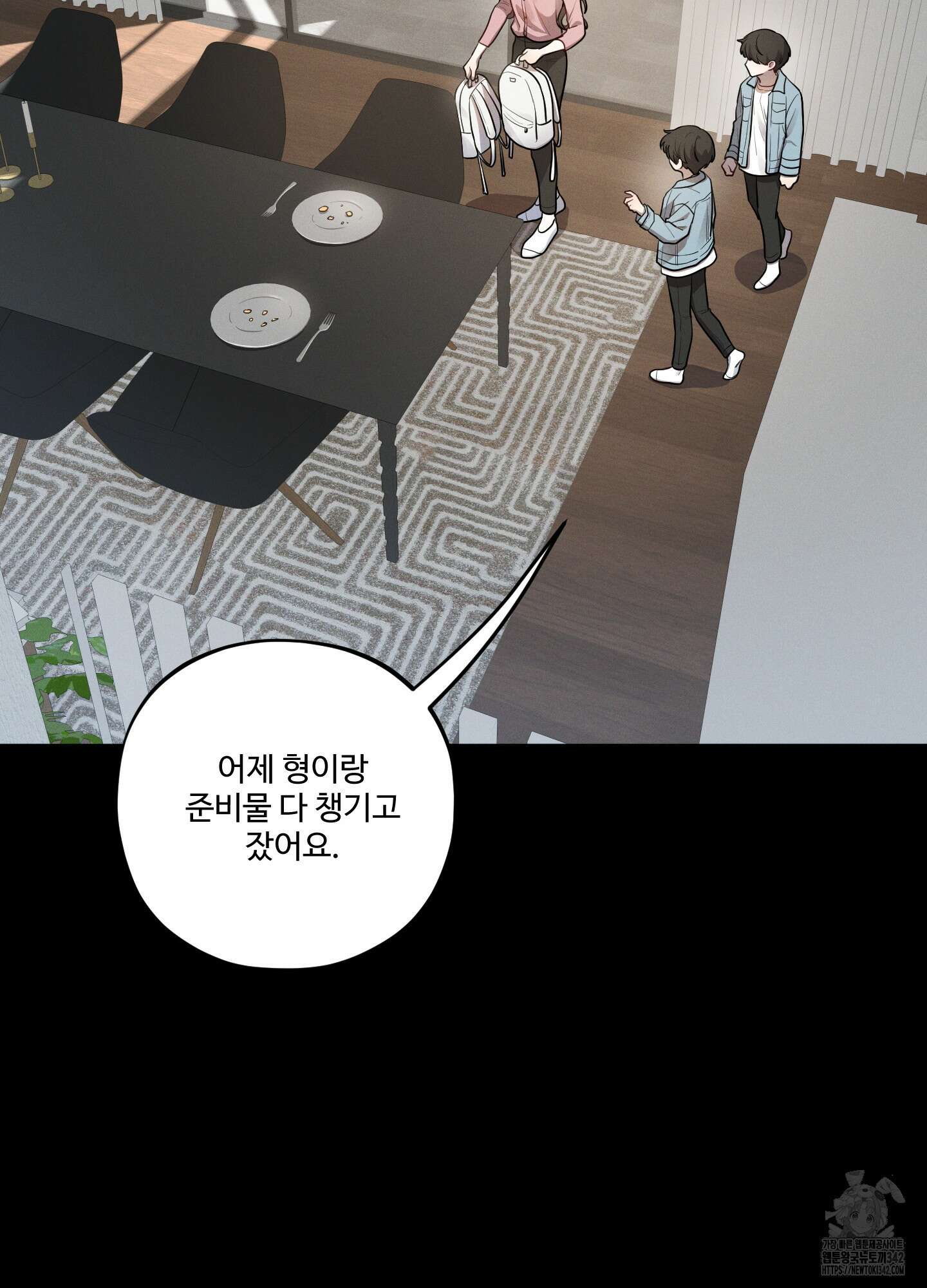 내가 너를 사랑하는 이야기 13화 41