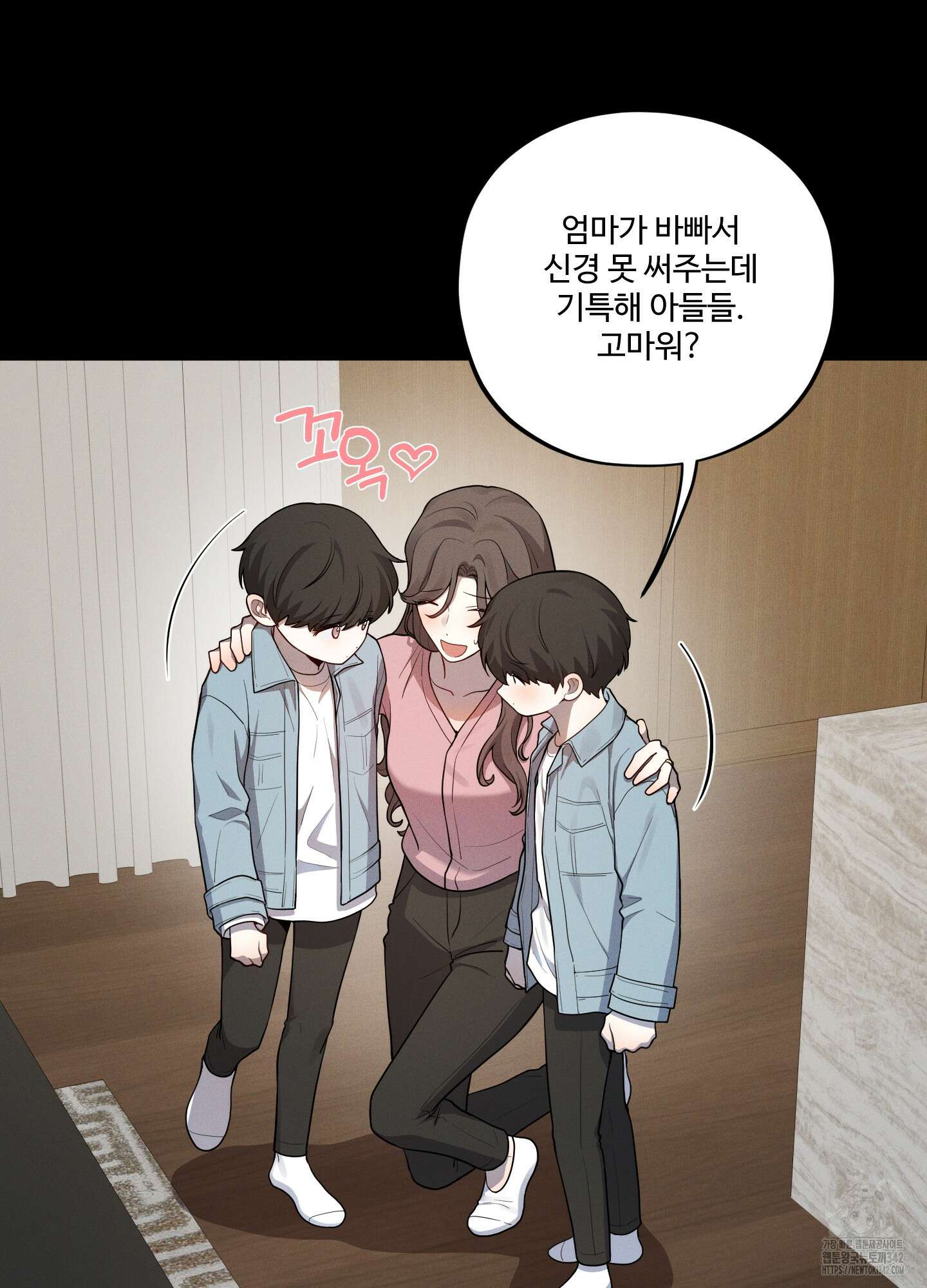 내가 너를 사랑하는 이야기 13화 42
