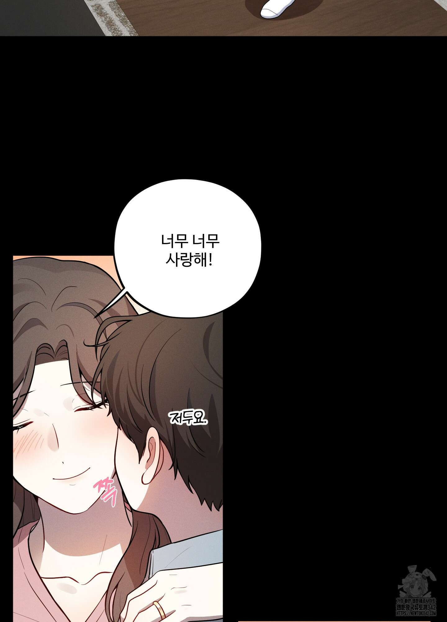 내가 너를 사랑하는 이야기 13화 43