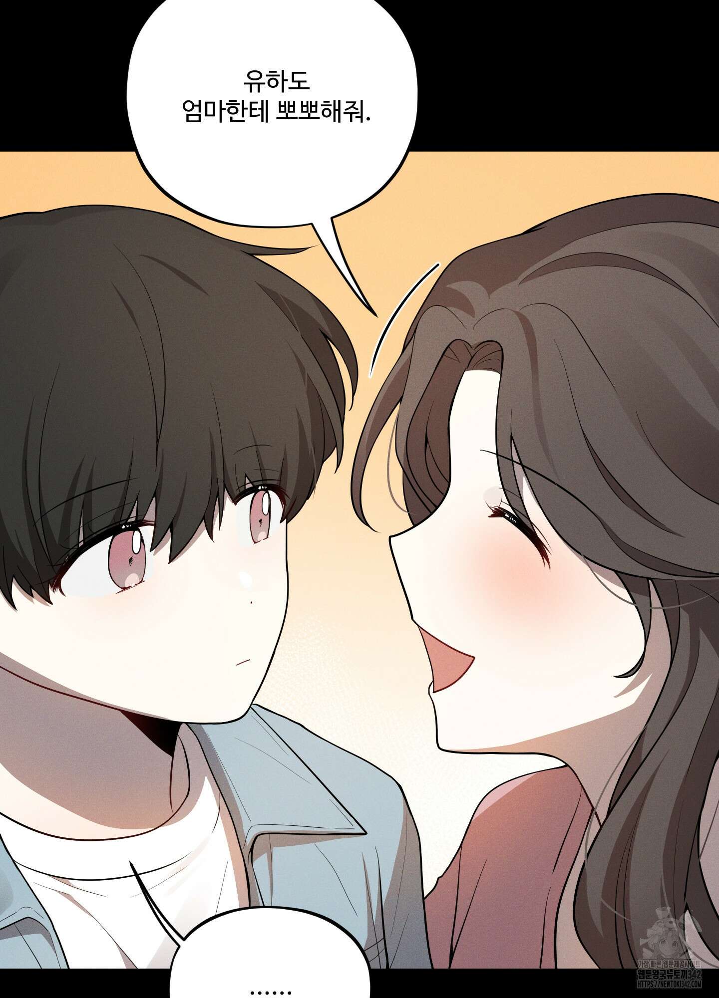 내가 너를 사랑하는 이야기 13화 45