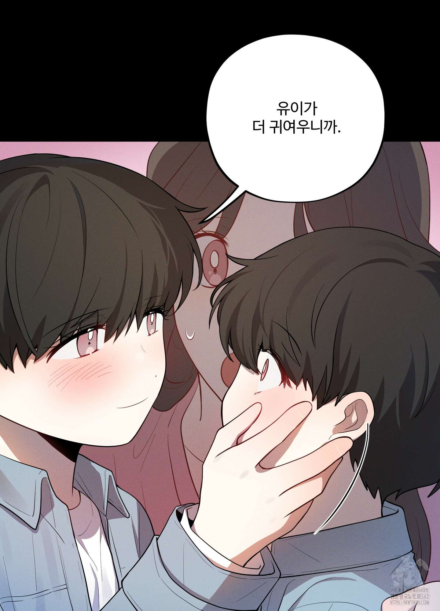 내가 너를 사랑하는 이야기 13화 47