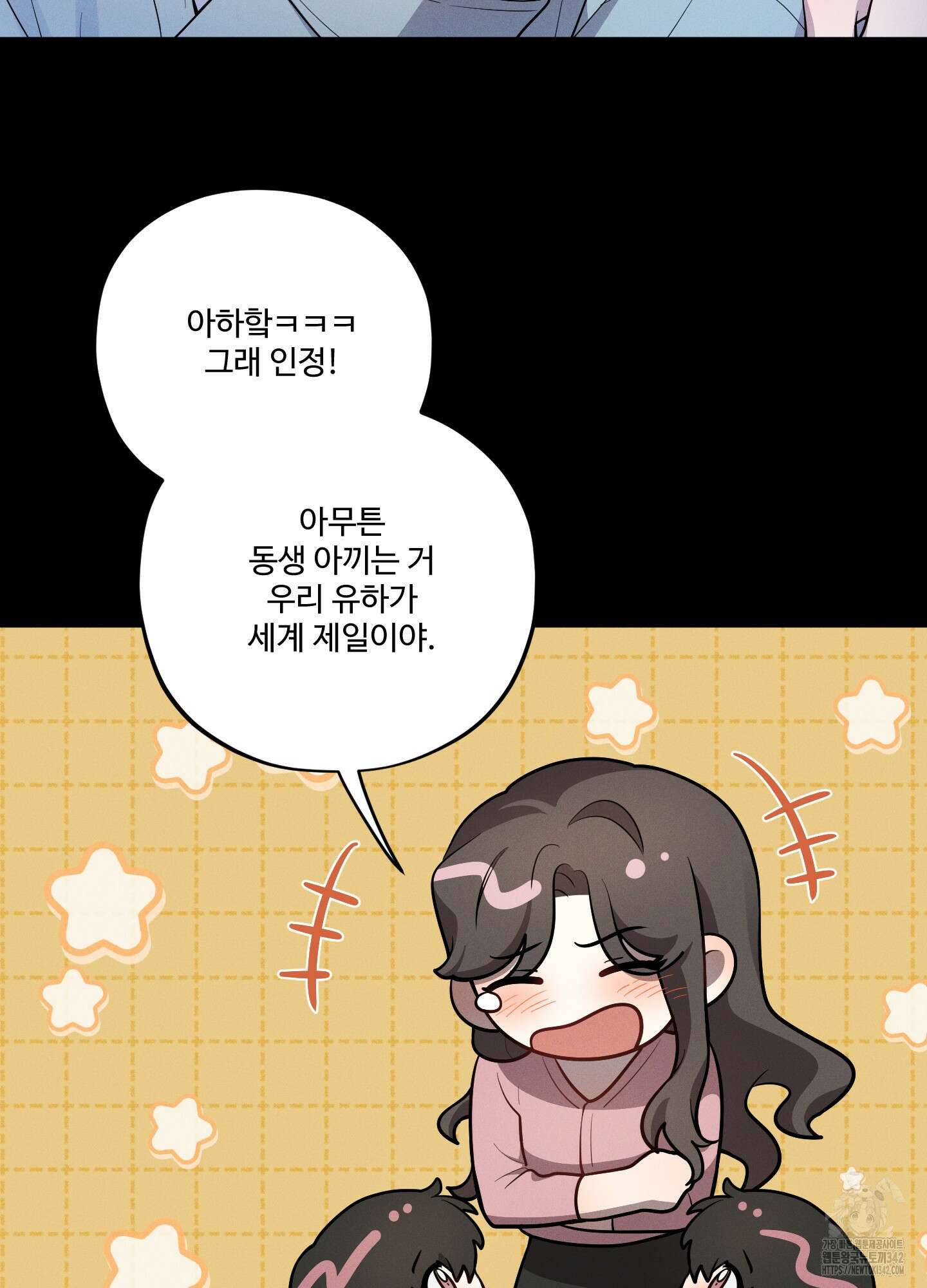 내가 너를 사랑하는 이야기 13화 48