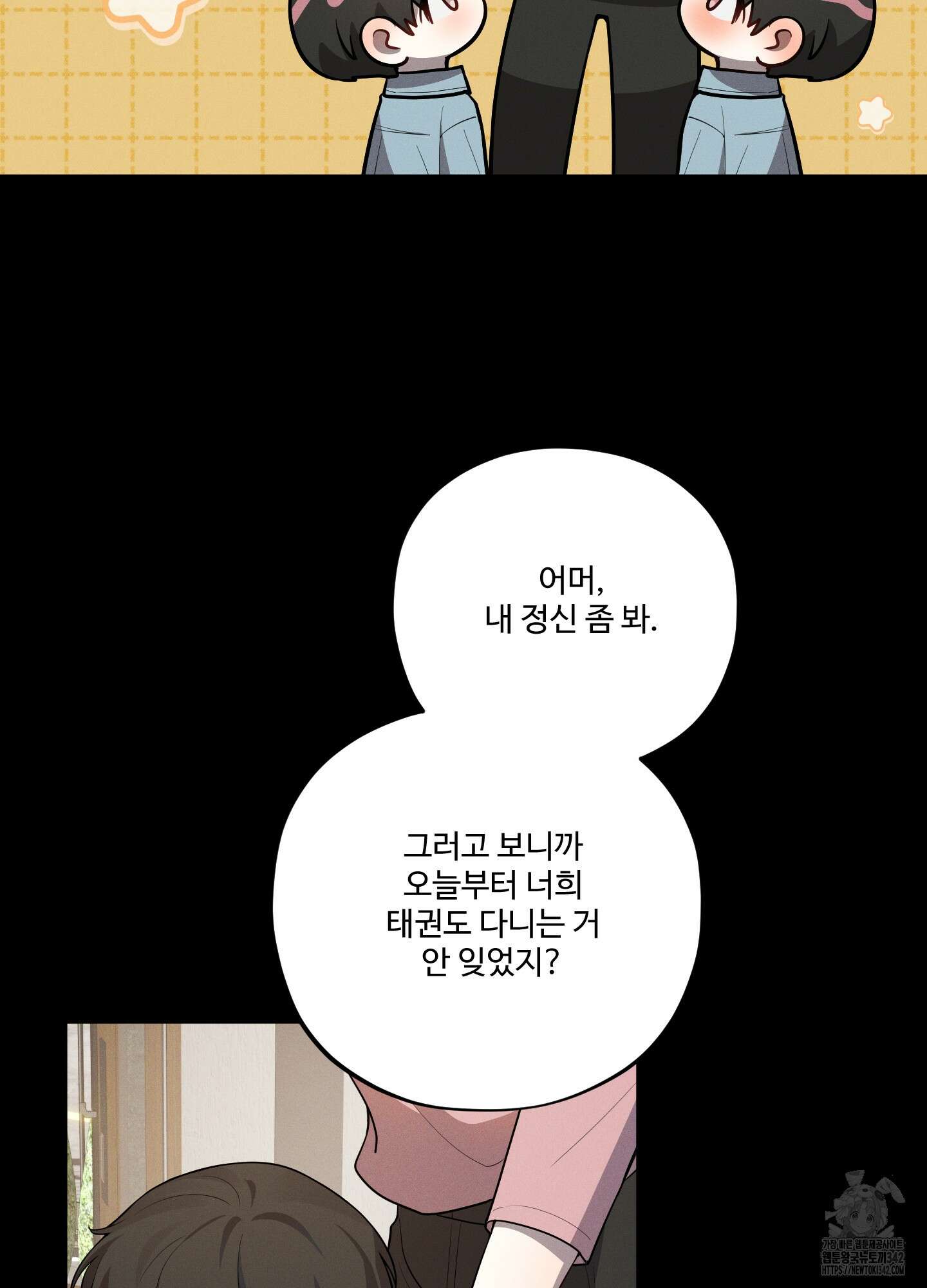 내가 너를 사랑하는 이야기 13화 49