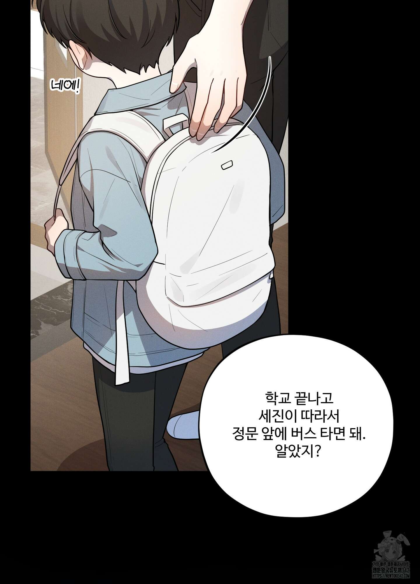 내가 너를 사랑하는 이야기 13화 50