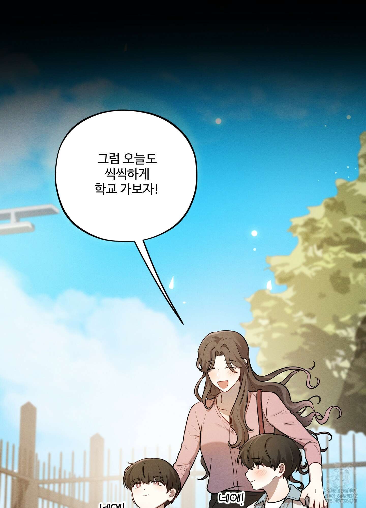 내가 너를 사랑하는 이야기 13화 51