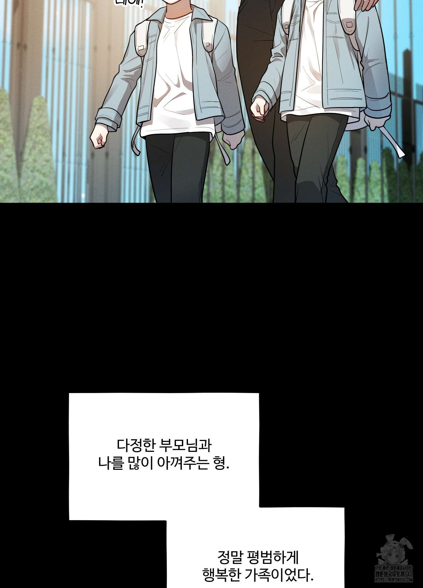내가 너를 사랑하는 이야기 13화 52