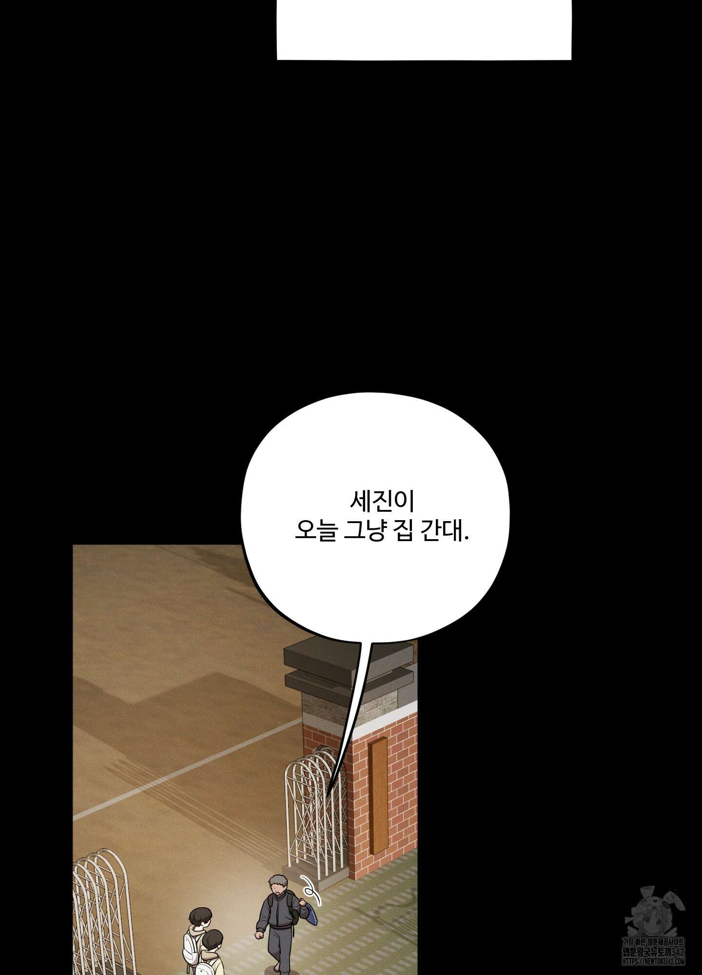내가 너를 사랑하는 이야기 13화 53