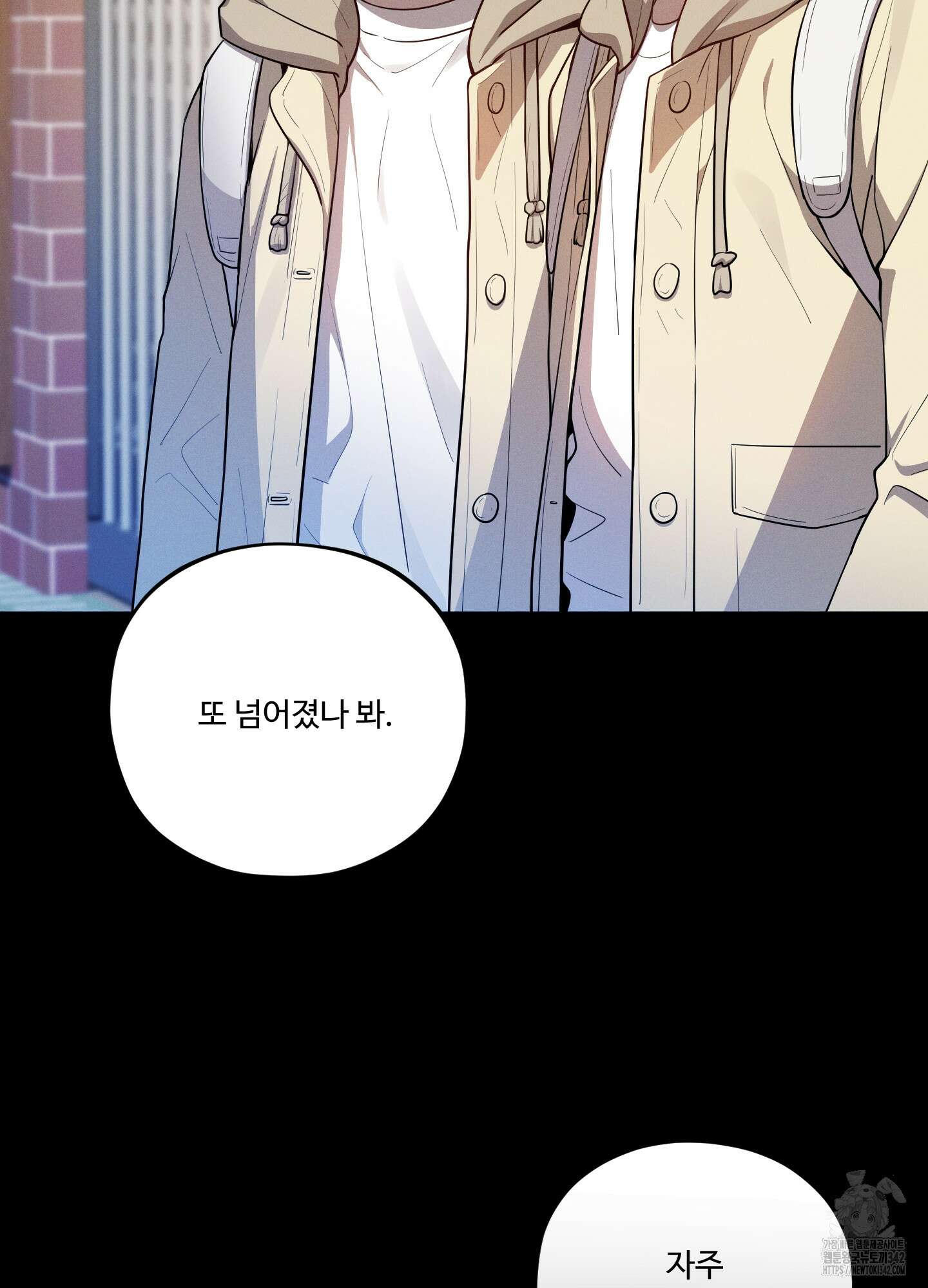 내가 너를 사랑하는 이야기 13화 55