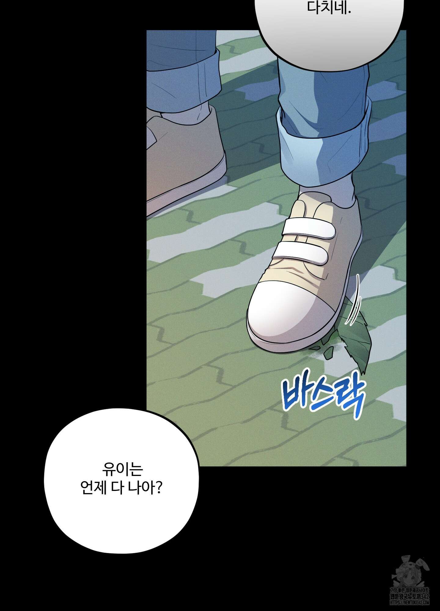 내가 너를 사랑하는 이야기 13화 56