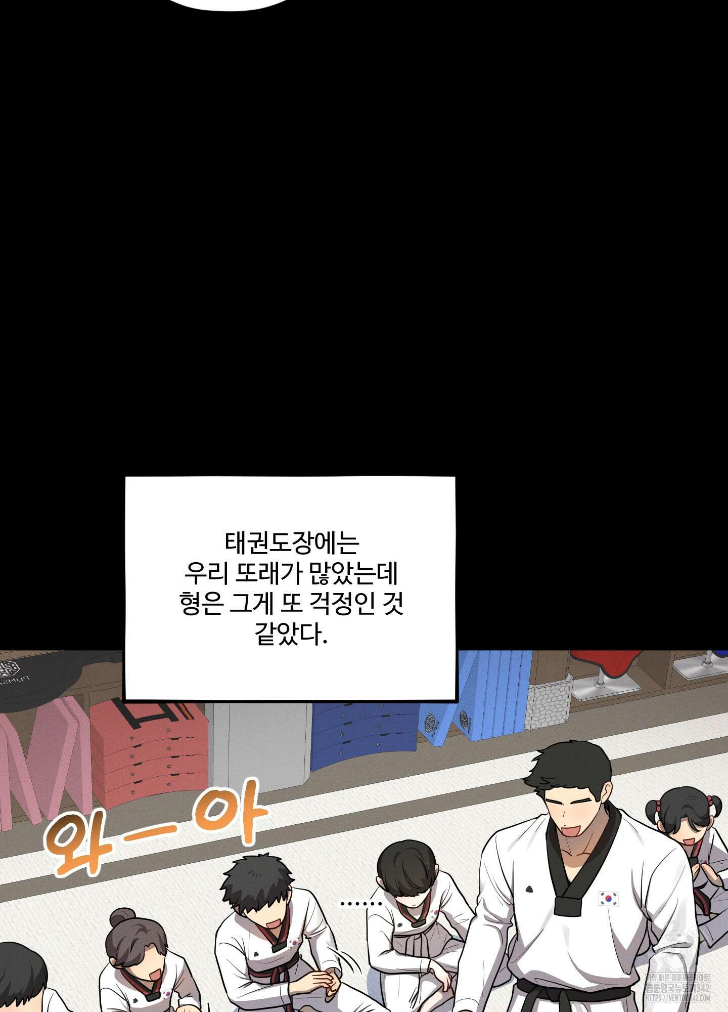내가 너를 사랑하는 이야기 13화 58
