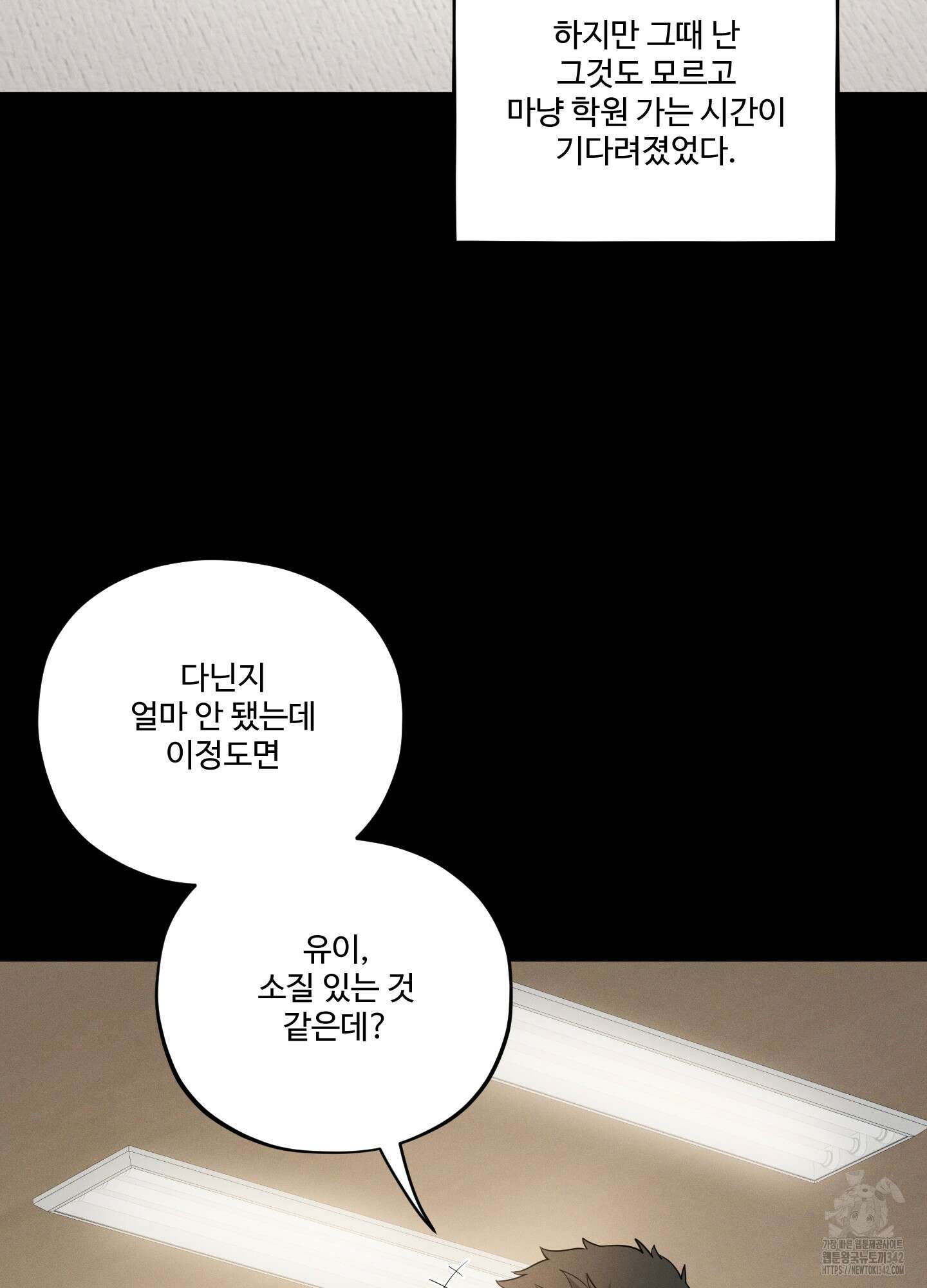 내가 너를 사랑하는 이야기 13화 60