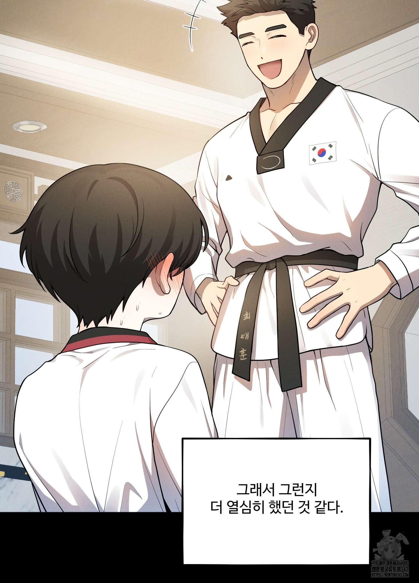 내가 너를 사랑하는 이야기 13화 61