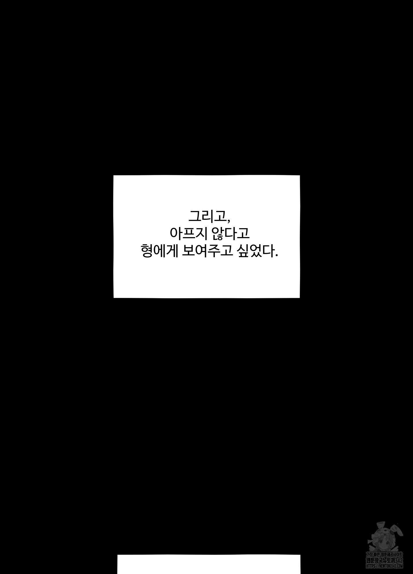 내가 너를 사랑하는 이야기 13화 62