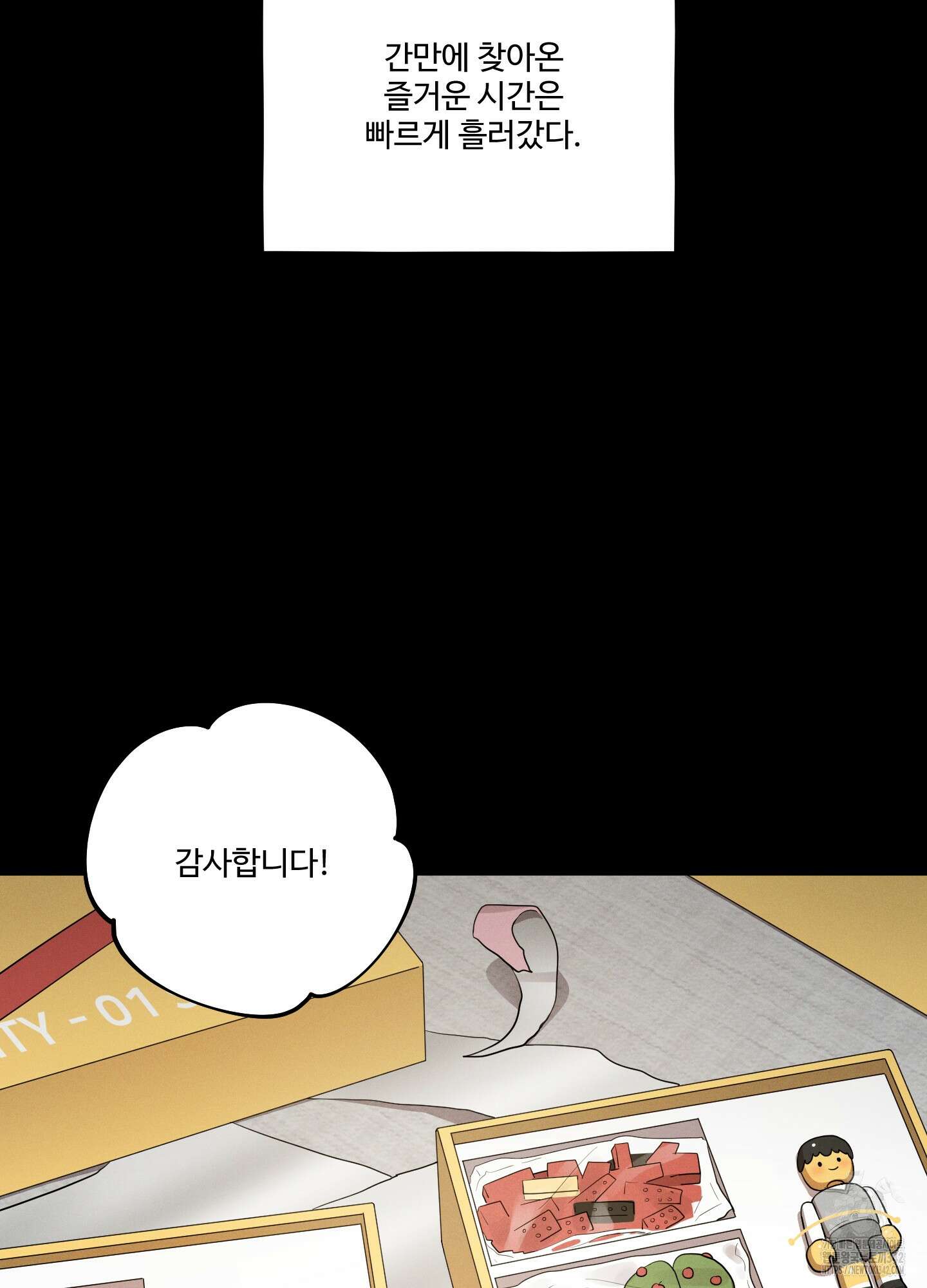 내가 너를 사랑하는 이야기 13화 63