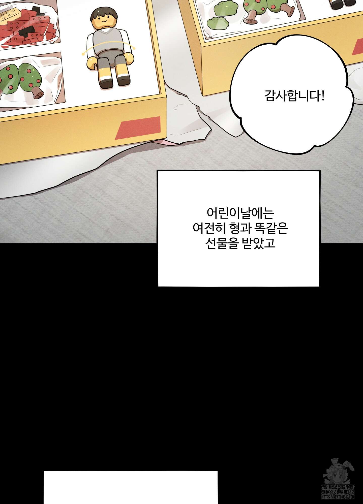 내가 너를 사랑하는 이야기 13화 64