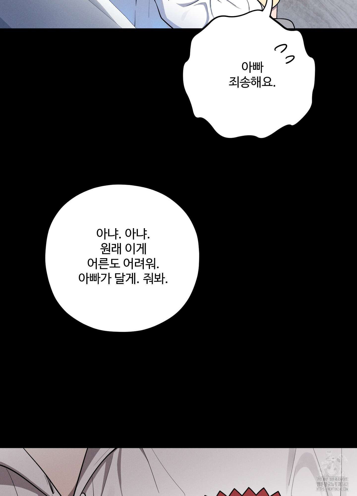 내가 너를 사랑하는 이야기 13화 66