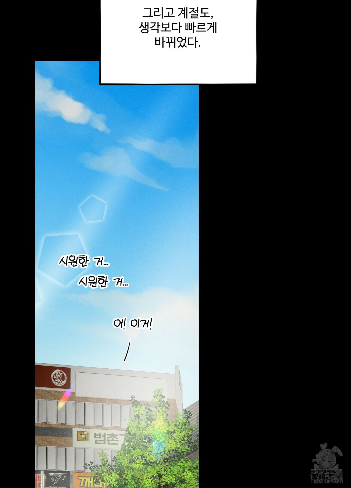 내가 너를 사랑하는 이야기 13화 68