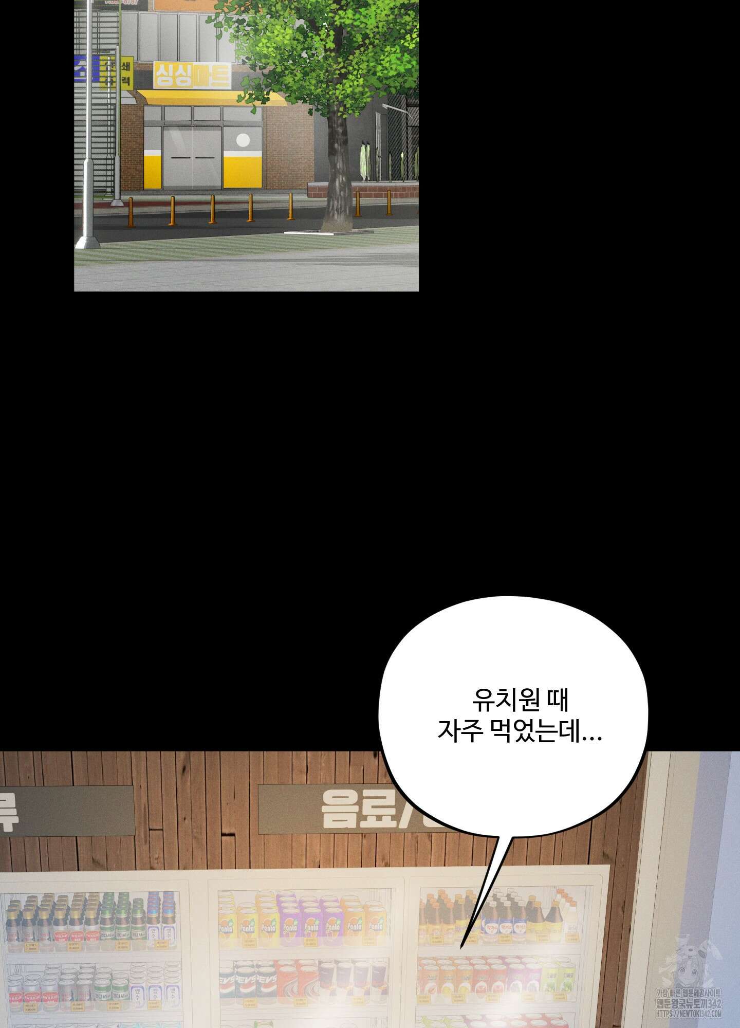 내가 너를 사랑하는 이야기 13화 69