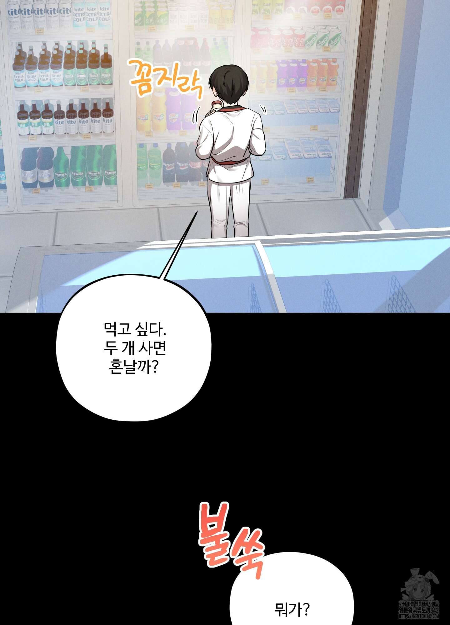 내가 너를 사랑하는 이야기 13화 70
