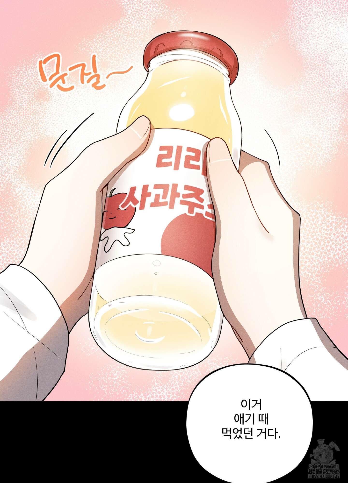 내가 너를 사랑하는 이야기 13화 72