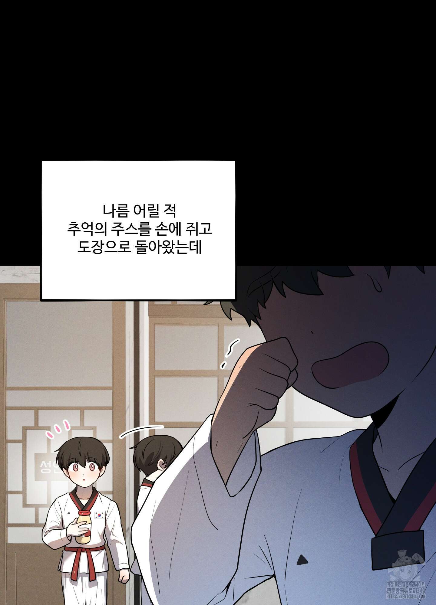 내가 너를 사랑하는 이야기 13화 75