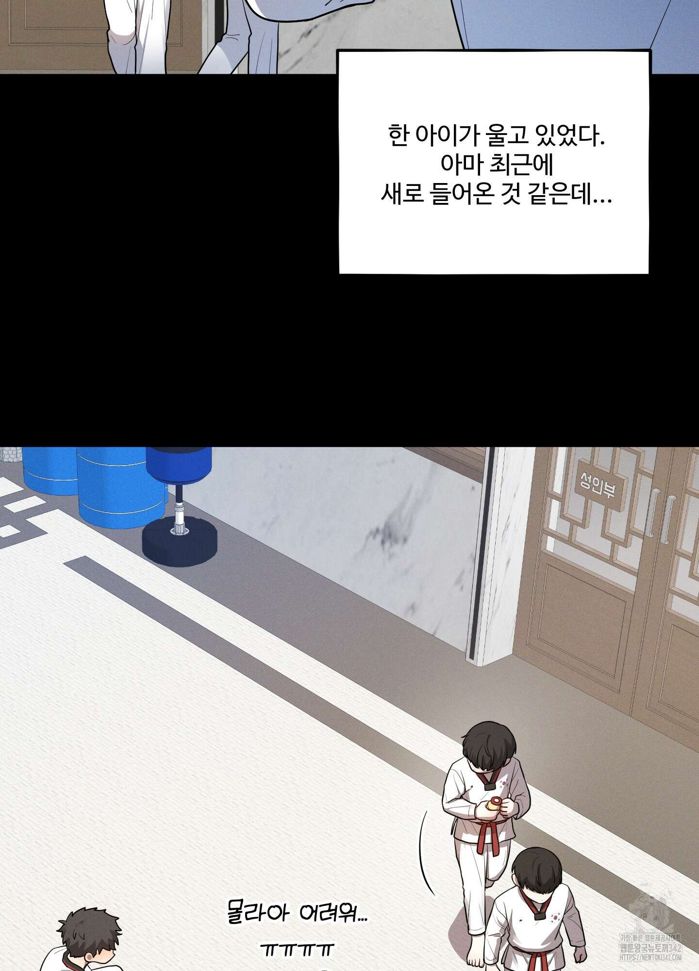 내가 너를 사랑하는 이야기 13화 76
