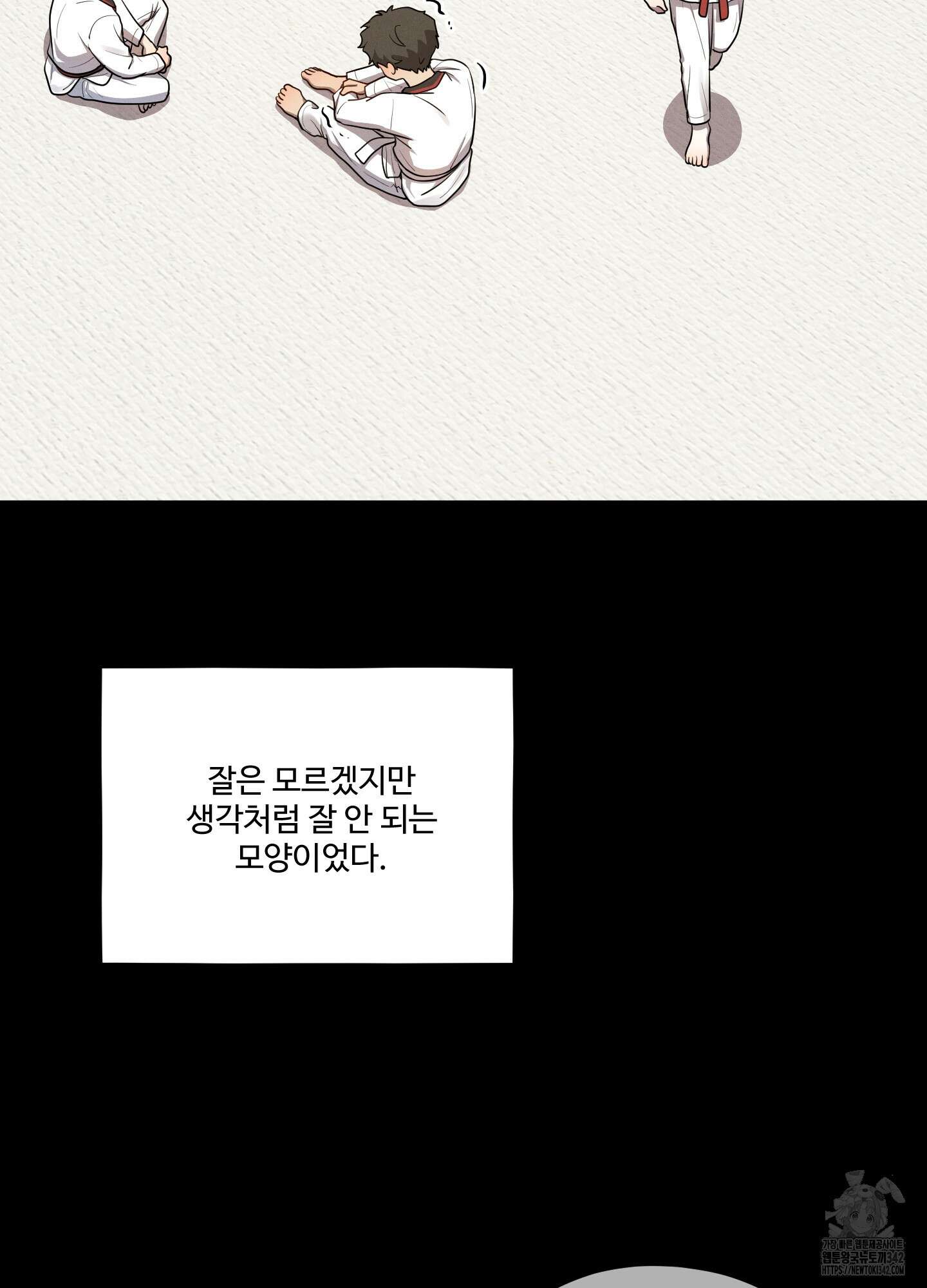 내가 너를 사랑하는 이야기 13화 77