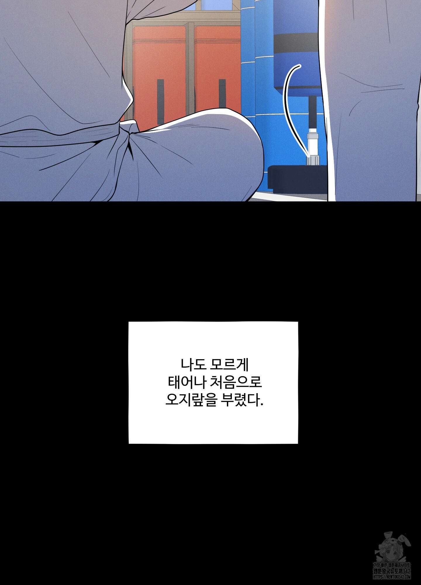 내가 너를 사랑하는 이야기 13화 79