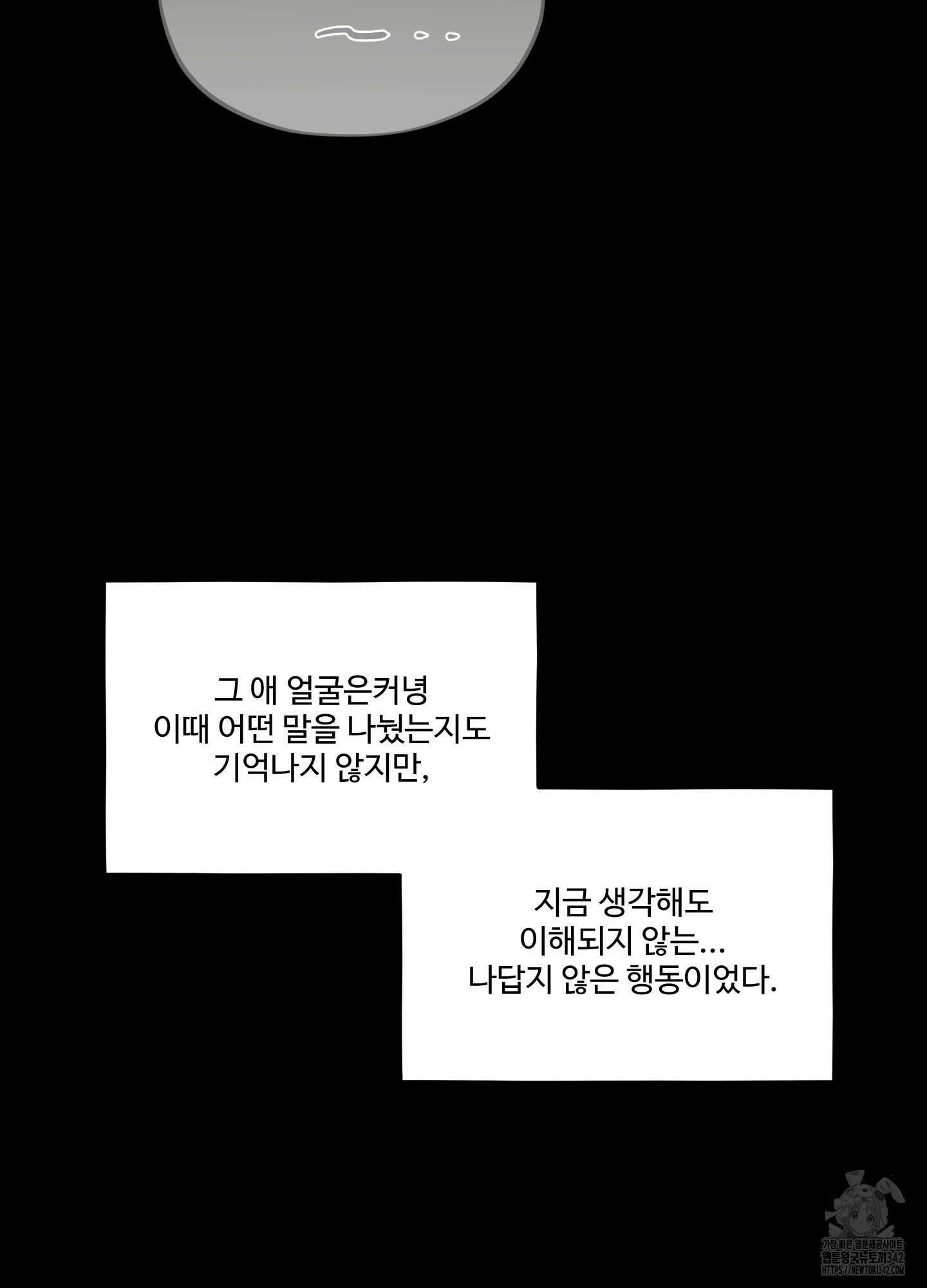 내가 너를 사랑하는 이야기 13화 81
