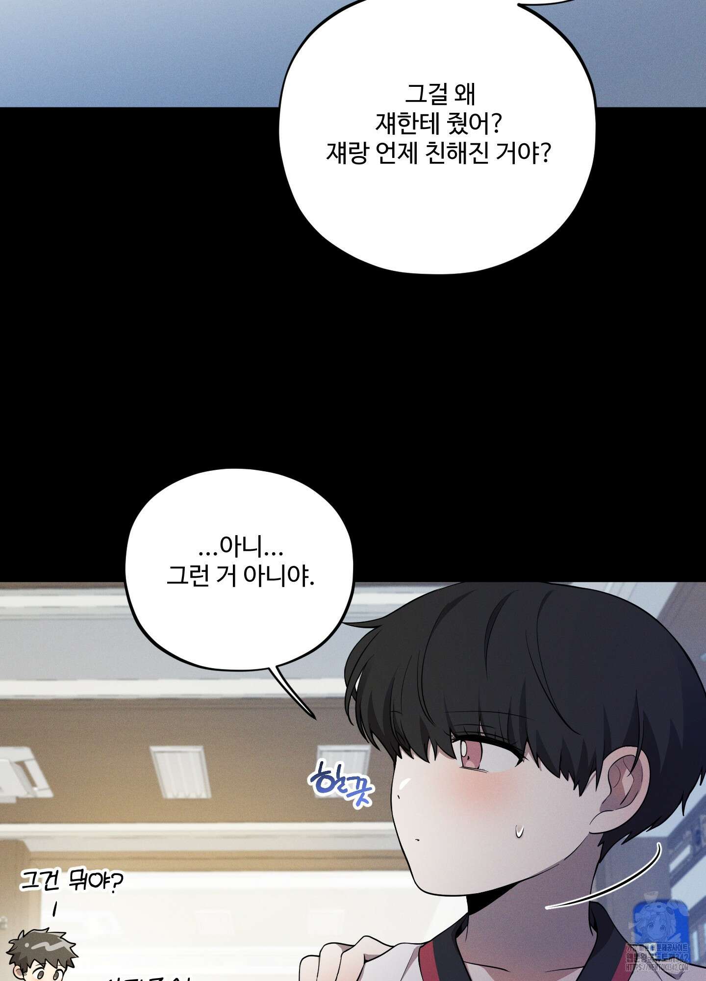 내가 너를 사랑하는 이야기 13화 83