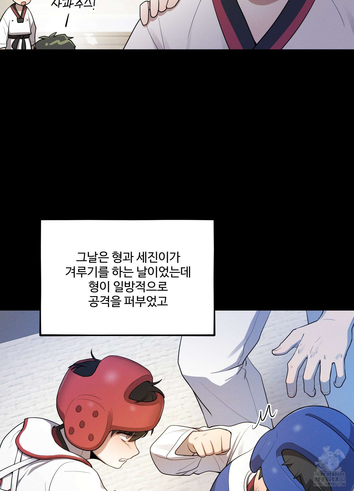 내가 너를 사랑하는 이야기 13화 84
