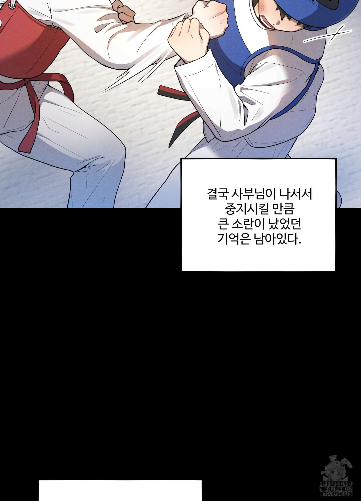 내가 너를 사랑하는 이야기 13화 85