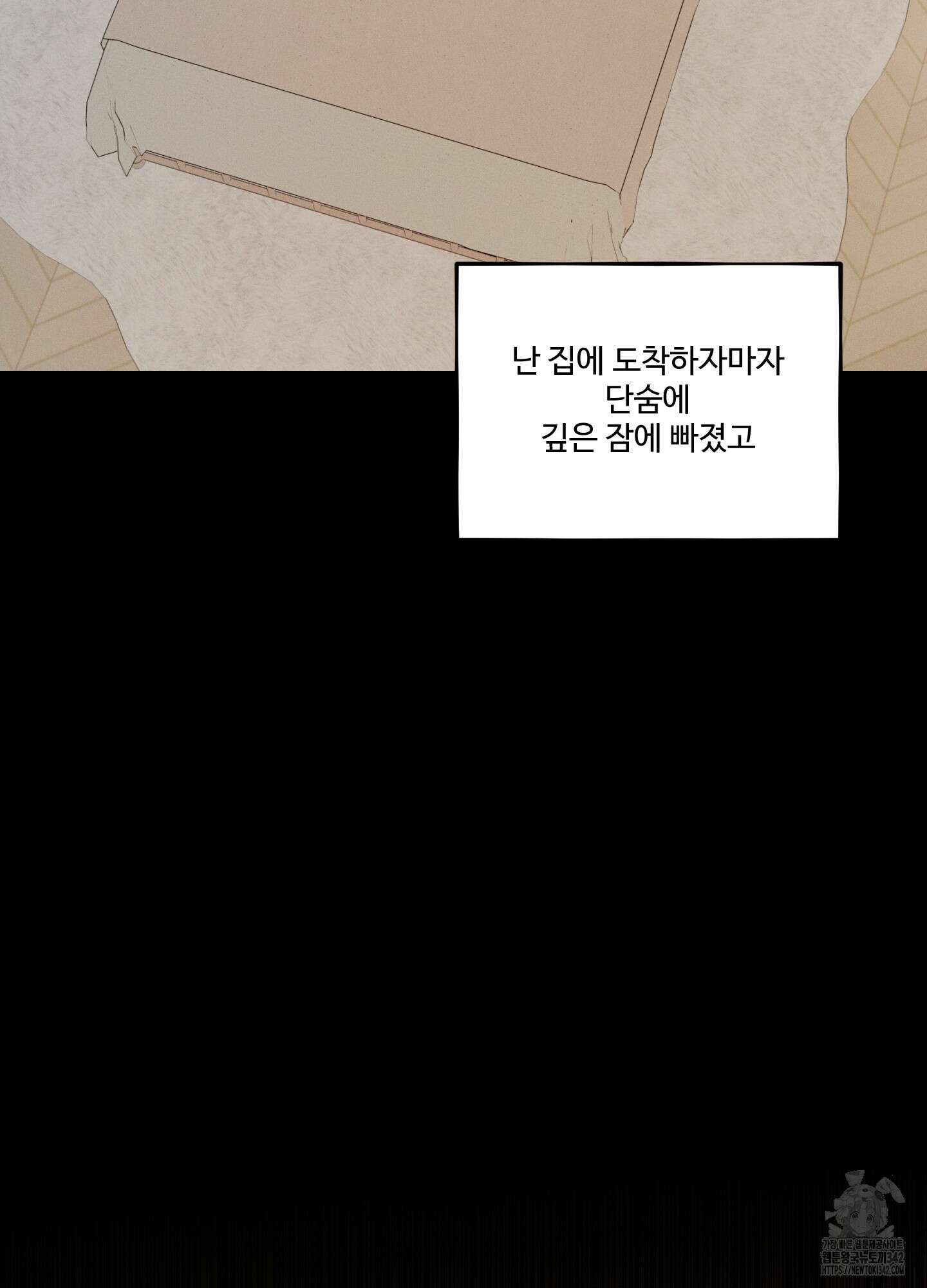 내가 너를 사랑하는 이야기 13화 87