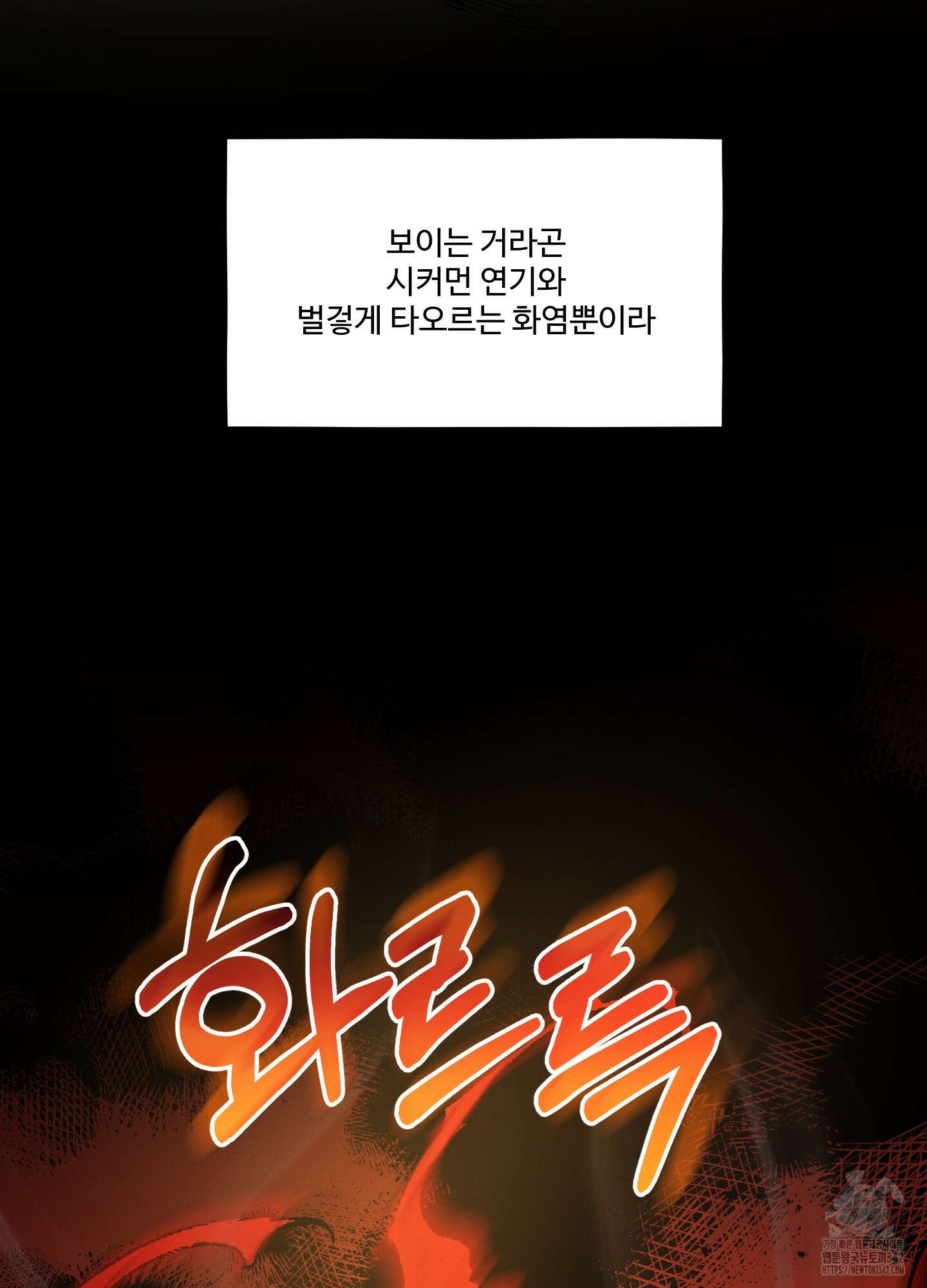 내가 너를 사랑하는 이야기 13화 91