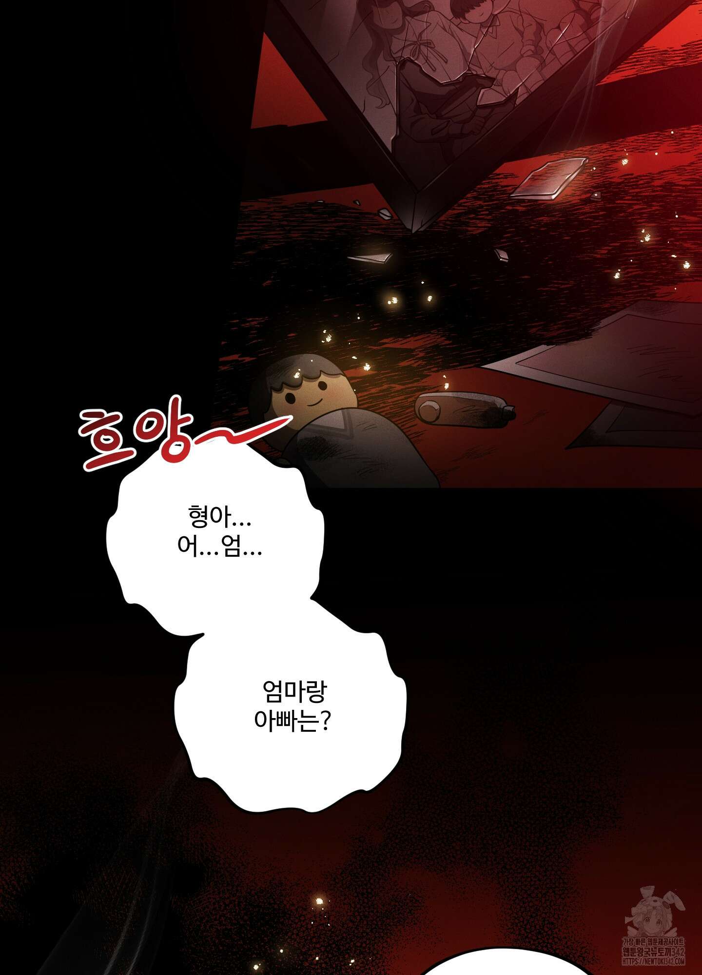 내가 너를 사랑하는 이야기 13화 95