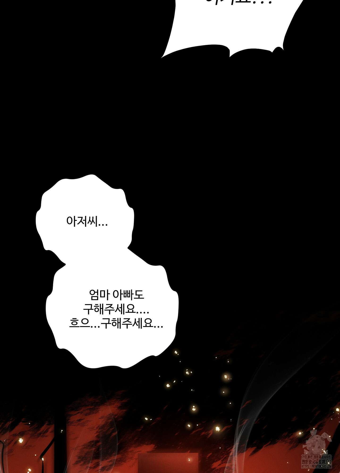 내가 너를 사랑하는 이야기 13화 99