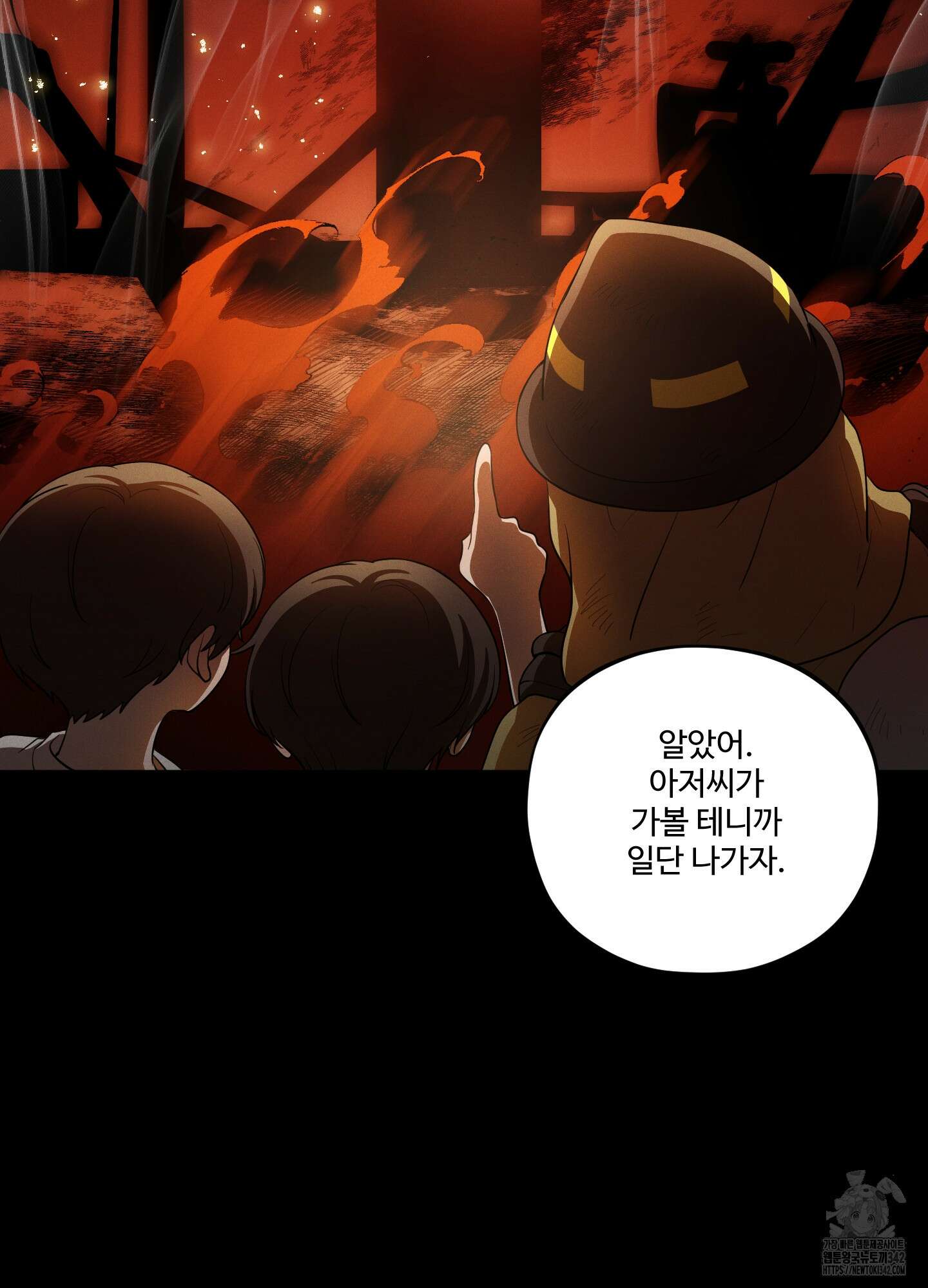 내가 너를 사랑하는 이야기 13화 100