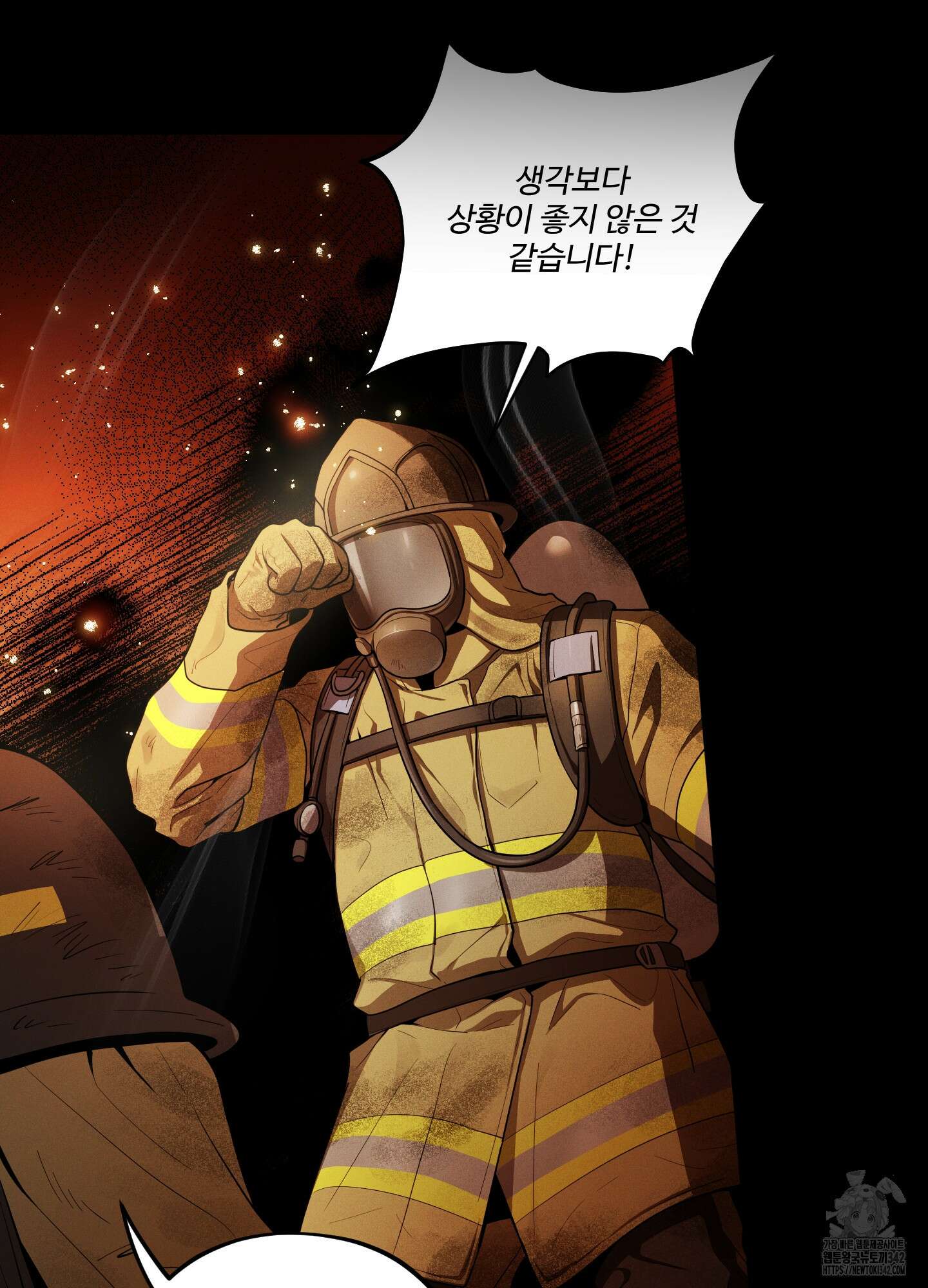 내가 너를 사랑하는 이야기 13화 101