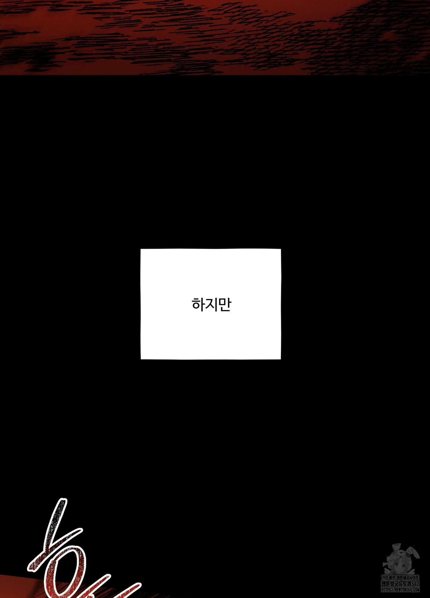 내가 너를 사랑하는 이야기 13화 104