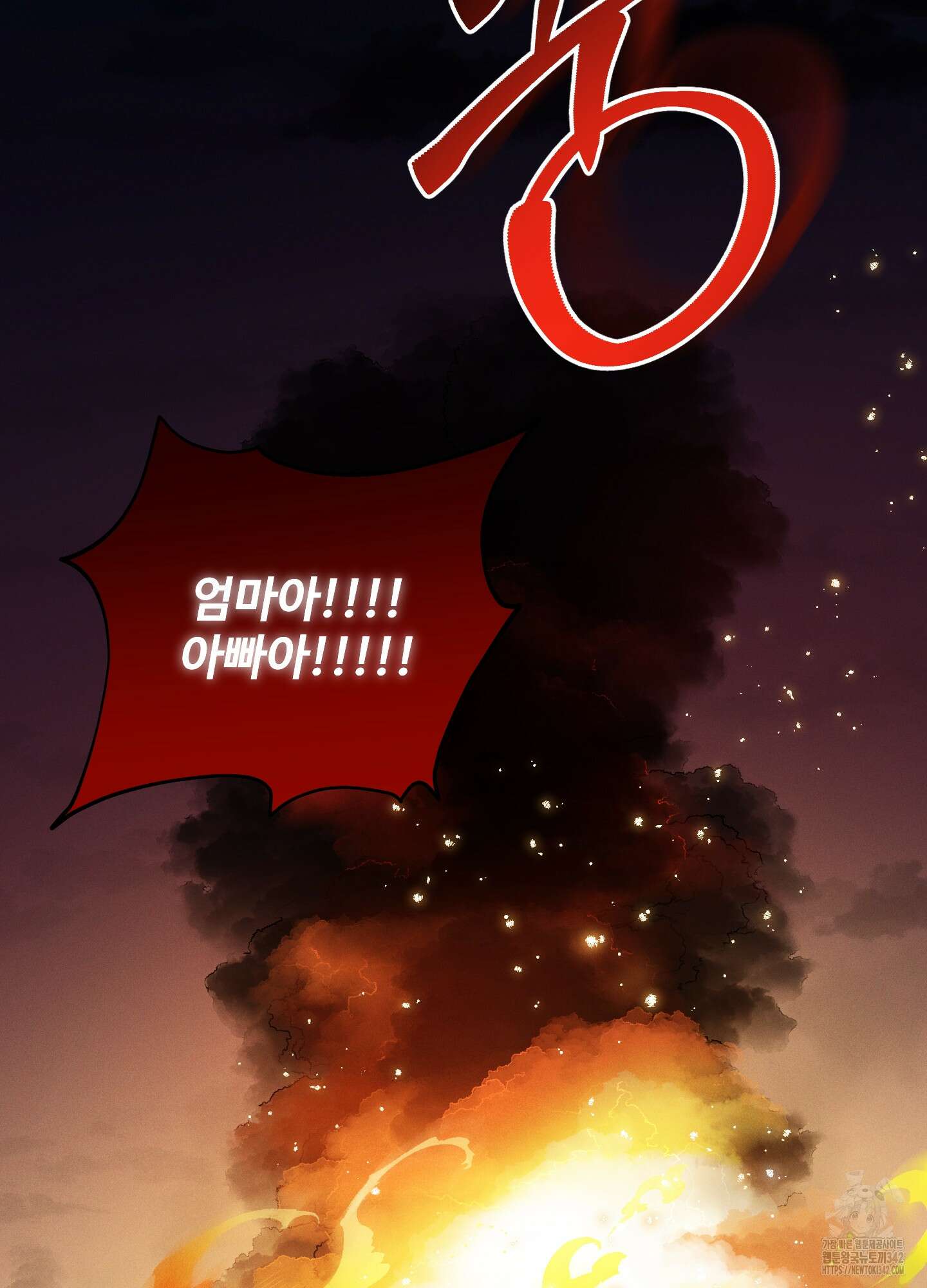 내가 너를 사랑하는 이야기 13화 106
