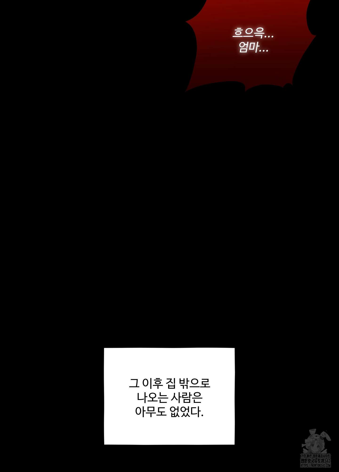 내가 너를 사랑하는 이야기 13화 108