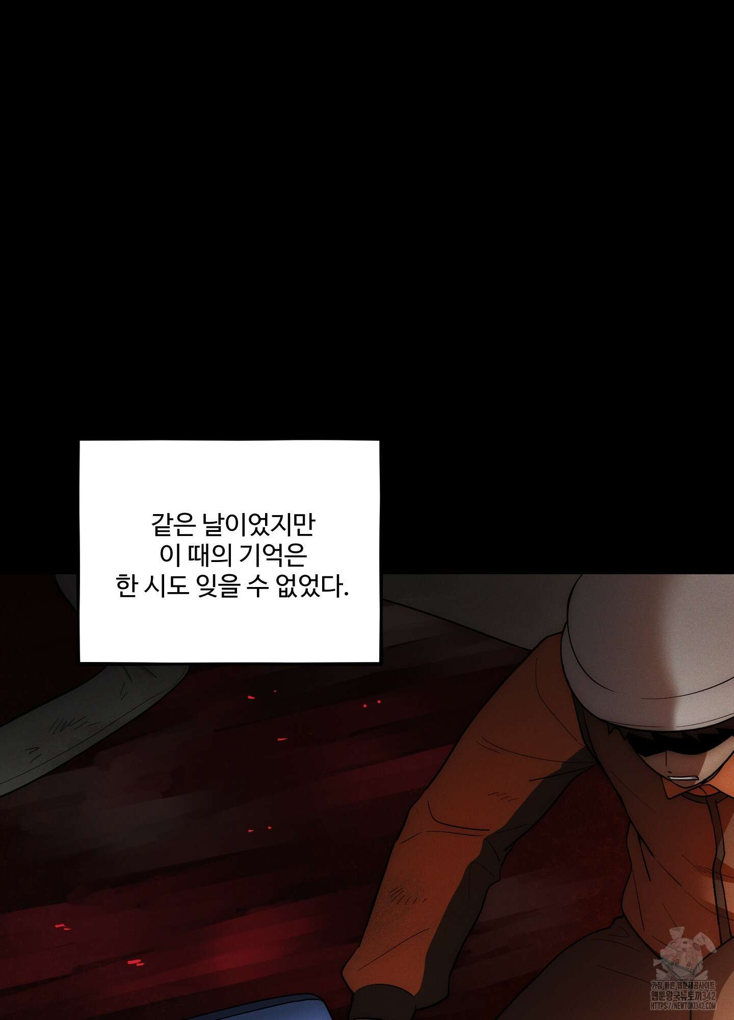 내가 너를 사랑하는 이야기 13화 109