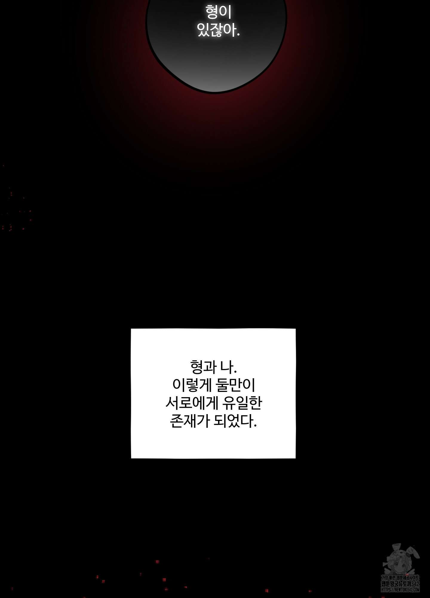 내가 너를 사랑하는 이야기 13화 112