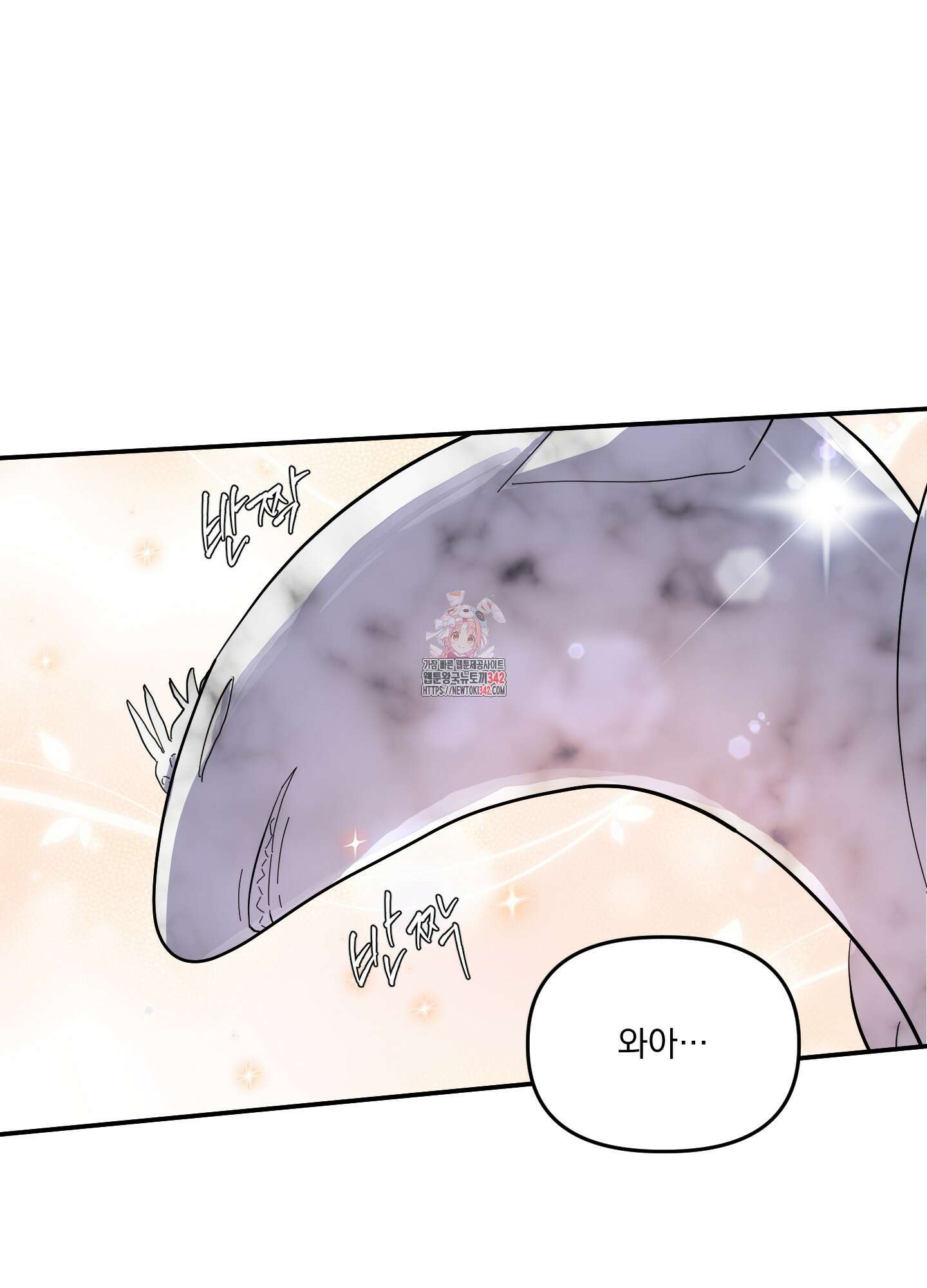 상어에게서 토끼는 방법 32화 1