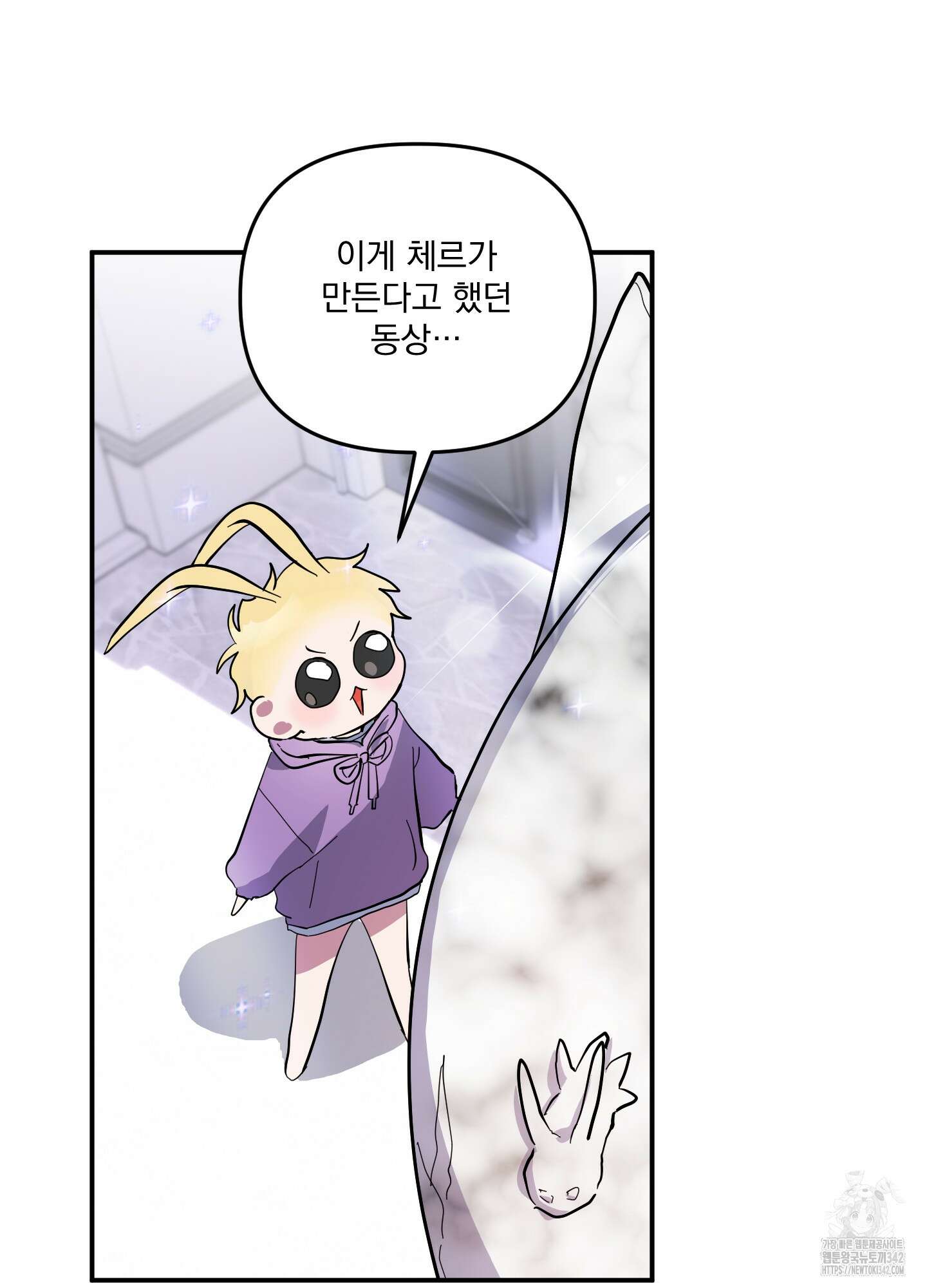 상어에게서 토끼는 방법 32화 2