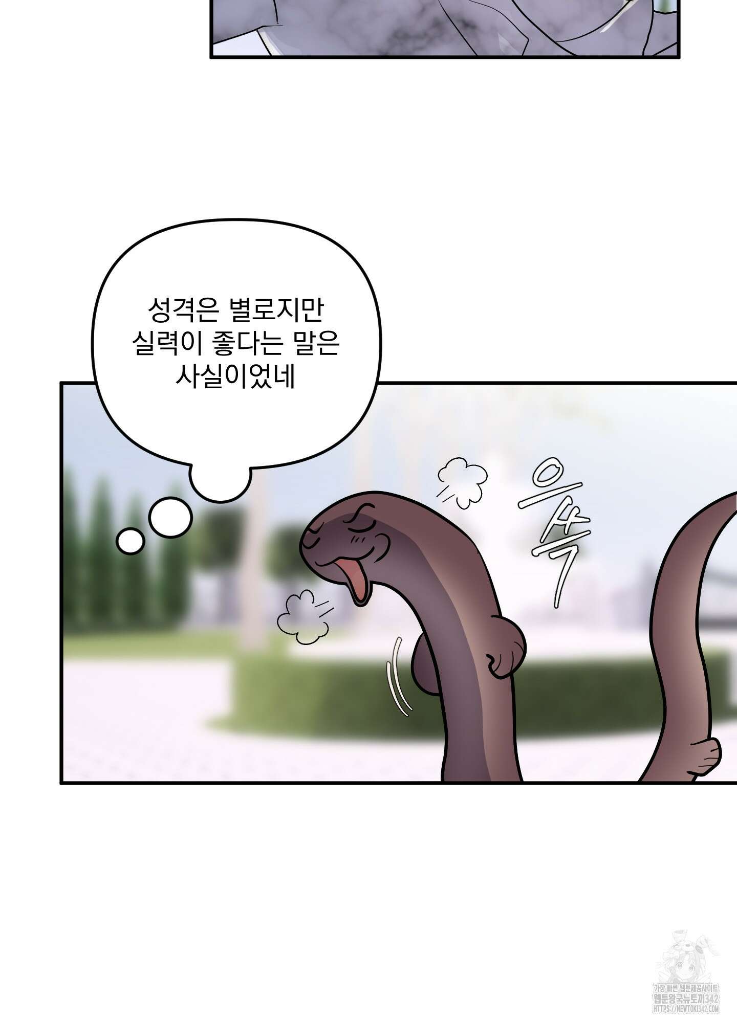 상어에게서 토끼는 방법 32화 4