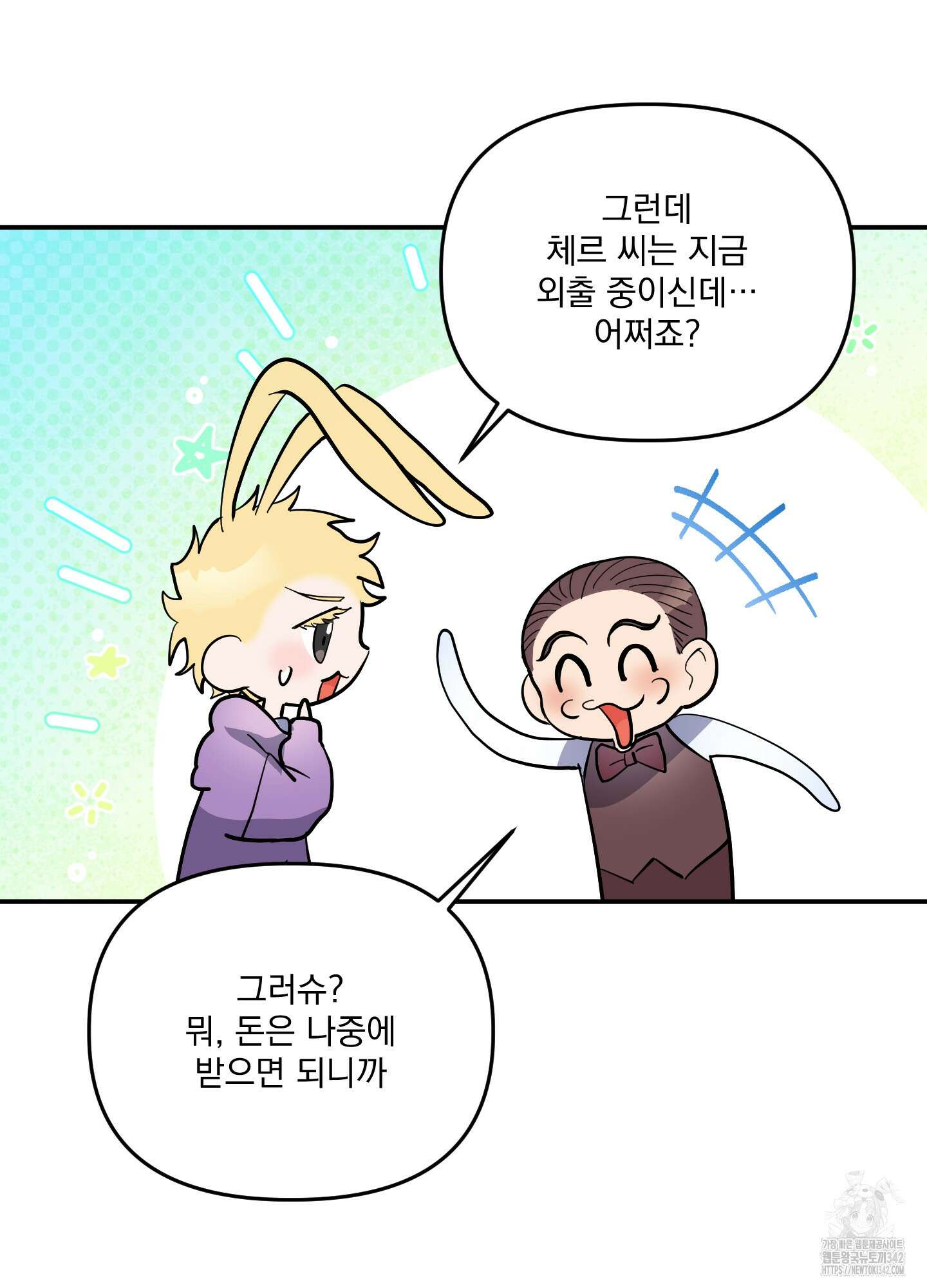상어에게서 토끼는 방법 32화 5