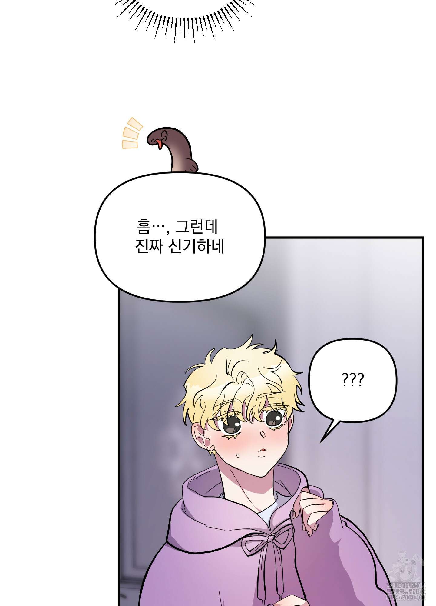 상어에게서 토끼는 방법 32화 7